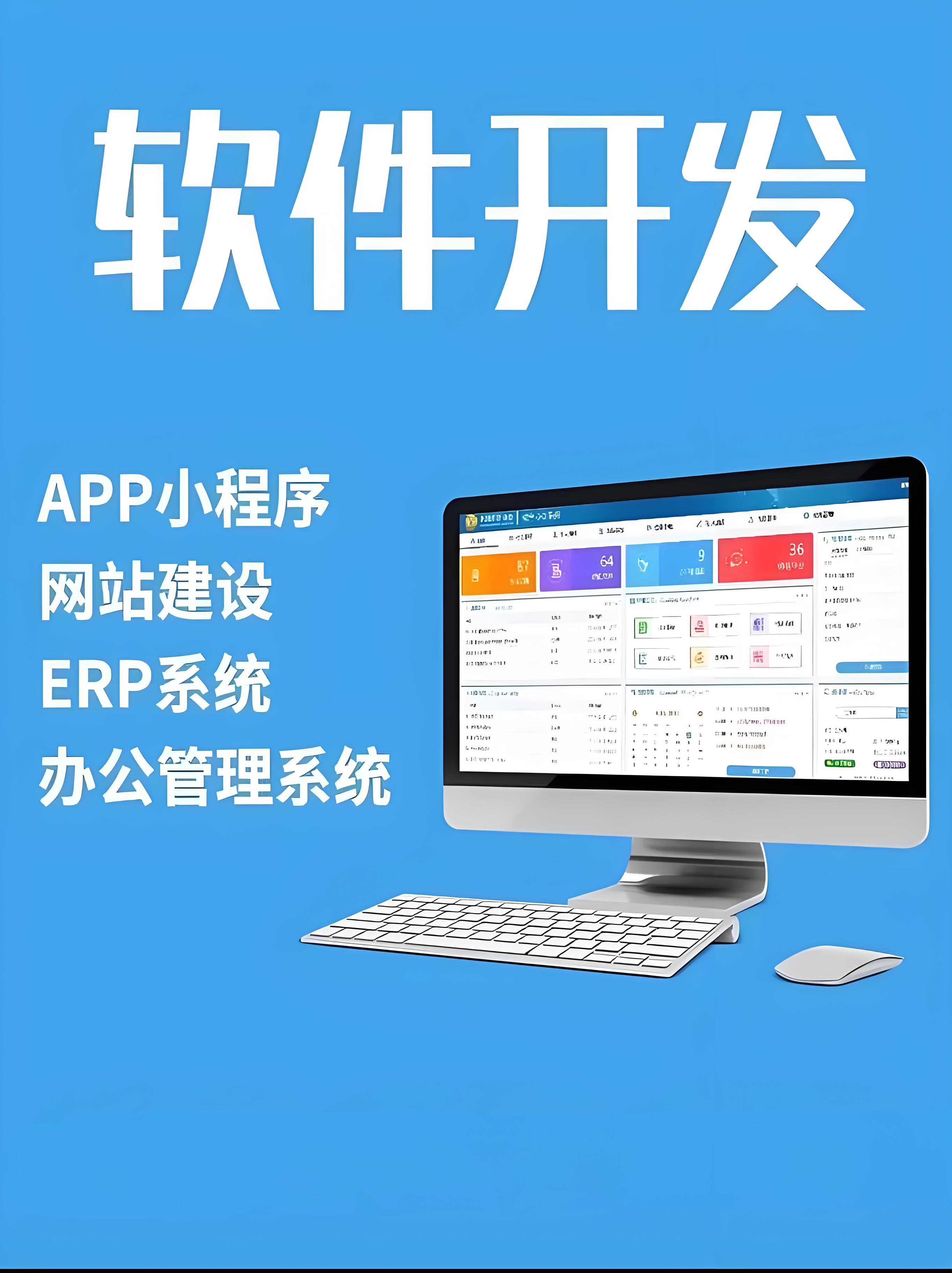 企業(yè)級(jí)軟件開(kāi)發(fā)首選,全國(guó)top10公司名單出爐! 2025年全國(guó)top10企業(yè)級(jí)