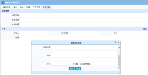 淺談汽車產品研發中的項目計劃任務管理